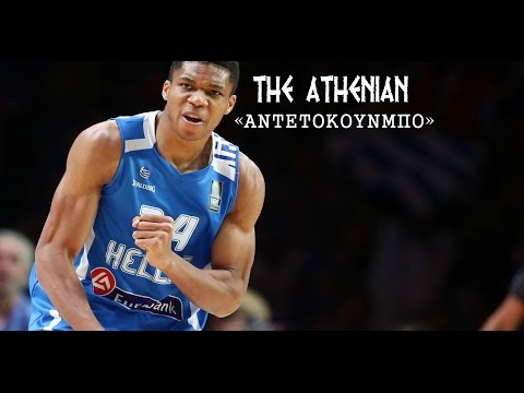 {Antetokounmpo} {Antetokounmpo} Best Songs