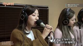 [ 韓繁中字 ] 171206 TWICE - 잘자요 굿나잇 SLEEP TIGHT GOOD NIGHT 好好睡,晚安