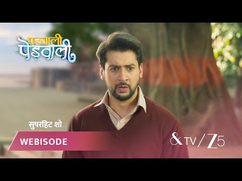 GHARWALI PEDWALI | EP - 29 | Webisode 3 | Jan 22 2026 | And TV