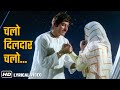 Chalo Dildar Chalo Meena Kumari Raj Kumar Pakeezah Lata Mangeshkar Mohd Rafi Love Songs