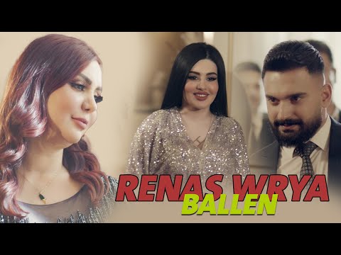 Renas Wrya - Ballen بەڵێن | NEW