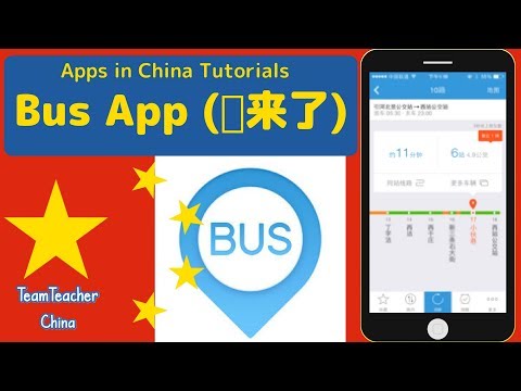 Chelaile (车到了) Guia do aplicativo de rastreamento de ônibus Como pegar ônibus na China | Tutorial