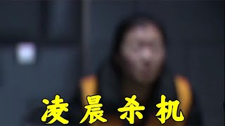 河北·張家口--愛而不得所產生的恨意 #大案紀實 #大案紀實故事 #專治失眠的驢 #案件 #探案 #懸案 #懸疑