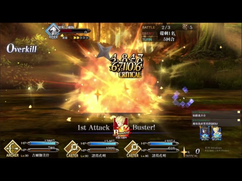 【2018/01/19】日常開開 愛迪生別出來GANK【Fate/Grand Order】