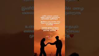 Download lagu Uyirey unnai unnai enthan song watsapp status😍❤|Love Songs|#love #lovestatus#tamillovesong mp3 Download lagu Uyirey unnai unnai enthan song watsapp status😍❤|Love Songs|#love #lovestatus#tamillovesong mp3