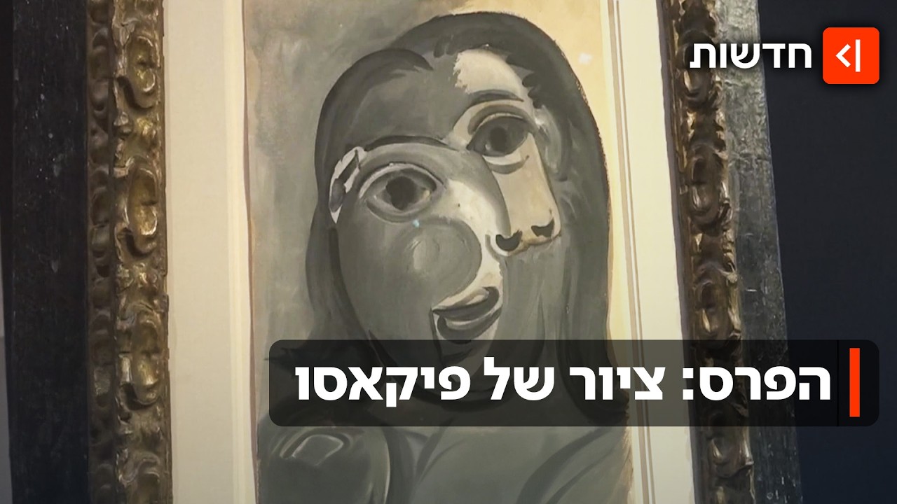 "לא ציפיתי": תרם 100 אירו - וזכה ביצירה מקורית של פיקאסו
