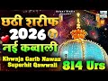 मुझे ले चलो ख्वाजा जी के मेले में 814 Khwaja Ji 