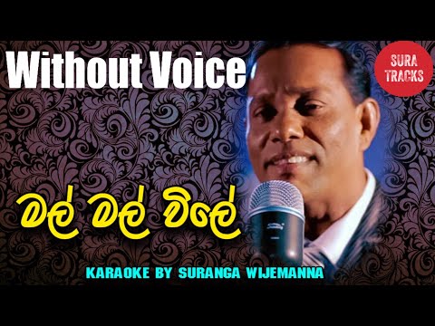 Mal Mal Vile Karaoke Without Voice Chandrasena Hettiarachchi Sinhala Karaoke Songs Without Voice