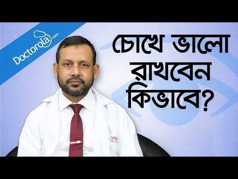 Healthy eye tips - How To Get Clear And Brighten Eyes - How to keep your eyes healthy - Eye Care tip