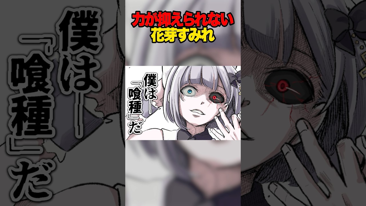 【手描き】力が抑えられない花芽すみれ #shorts #すぅあーと #ぶいすぽ