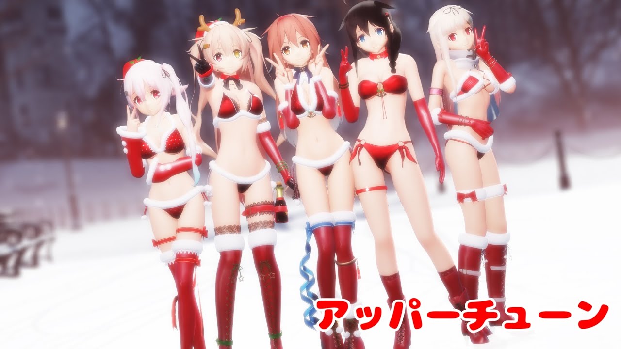 【MMD艦これ】サンタビキニ白露型で「アッパーチューン」
