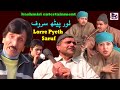 Lorre Pyeth Saruf Altaf Noorpuri Mahdi Parray Shiraaz Parray Vali Kakh Jozia Kashmir Drama