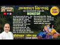 Ushnakal Nityapad I Pratah Smaran To Rajbhog Sanmukh I Pushtimarg Kirtan I Haveli Sangeet