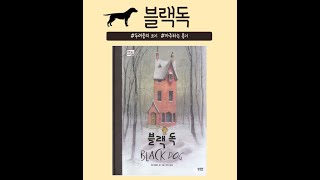 Download lagu 블랙독 mp3 Download lagu 블랙독 mp3