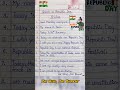 26 January Speech 2025 Republic Day Speech In English Speech On Republic Day In English