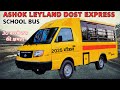 ASHOK LEYLAND DOST EXPRESS SCHOOL BUS 2025 FULL DETAILED REVIEW