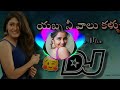 Yabba Nee Valukallu Dj Exported Siva DJ Pagadam Vari Pallem