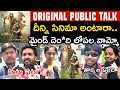 KANNAPPA MOVIE PUBLIC TALK KANNAPPA PUBLIC REVIEW PUBLIC RESPONSE PRABHAS MANCHU VISHNU