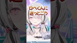 【🌴】配信中に夕刻ロベルに夕飯の写真を送る空澄セナ【ロベあしゅ】