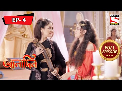 Aladdin - The Search For The Magic Lamp - Ep 4 - Full Episode - 25th November, 2021