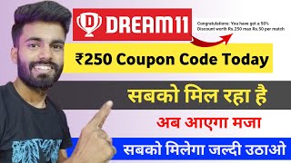 Dream11 ₹250 Coupon Free | Dream11 Cashbonus | Dream11 Coupon Code Today