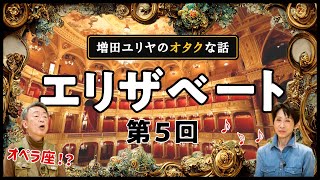 Download lagu エリザベートの夫、フランツ・ヨーゼフと関わりのある「ハンガリー国立歌劇場（オペラ座）」を訪れる【シリーズ第5回】 mp3
