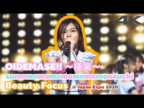 [20200201][Fancam 4K][Beauty Focus] OIDEMASE!! ～極楽～ - Sumomo @Japan Expo 2020