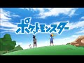 Pocket Monsters OP26 Journeys JPN OP1 One Two Three １ ２ ３ Creditless HD