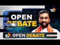 LIVE: Open Debate with Raghunandan Rao | 10టీవీ ఓపెన్ డిబేట్‎లో కేటీఆర్‎పై రఘునందన్ ఫైర్ | 10tv - Video