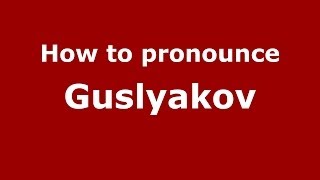How to pronounce Guslyakov