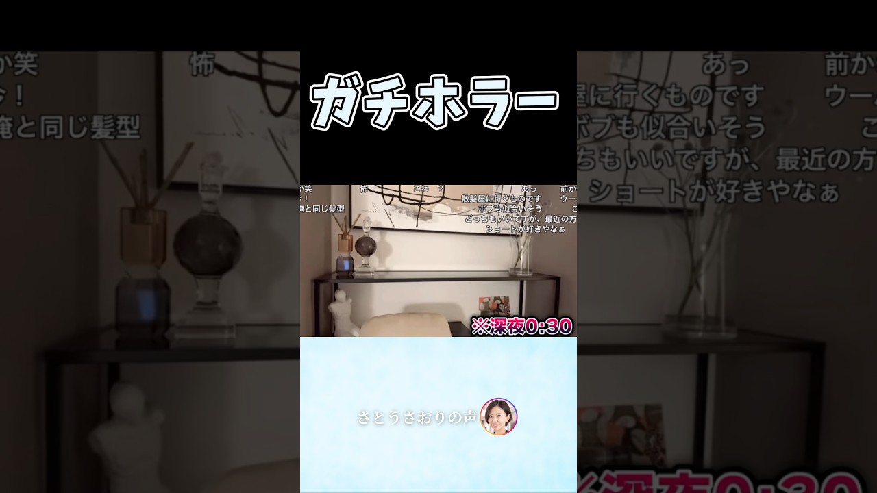 閲覧注意 #さとうさおり