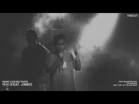 [재건축] LIVE SHOWCASE VIANN X KHUNDI PANDA - 이사 (feat. JINBO)