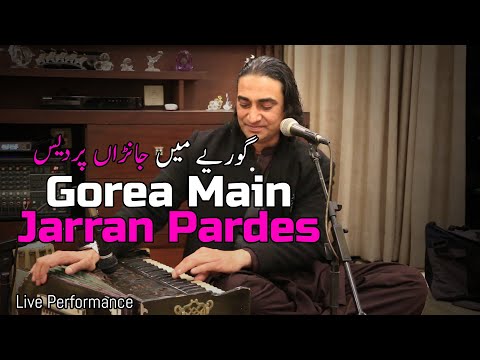 Gorea Main Janran pardes - Naseem Ali Siddiqui Live | Tere Bajo Sajran Dil Nhin Lagna