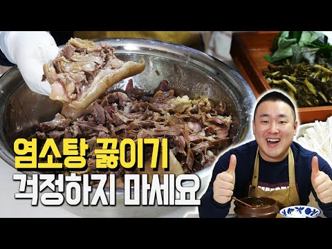 염소탕