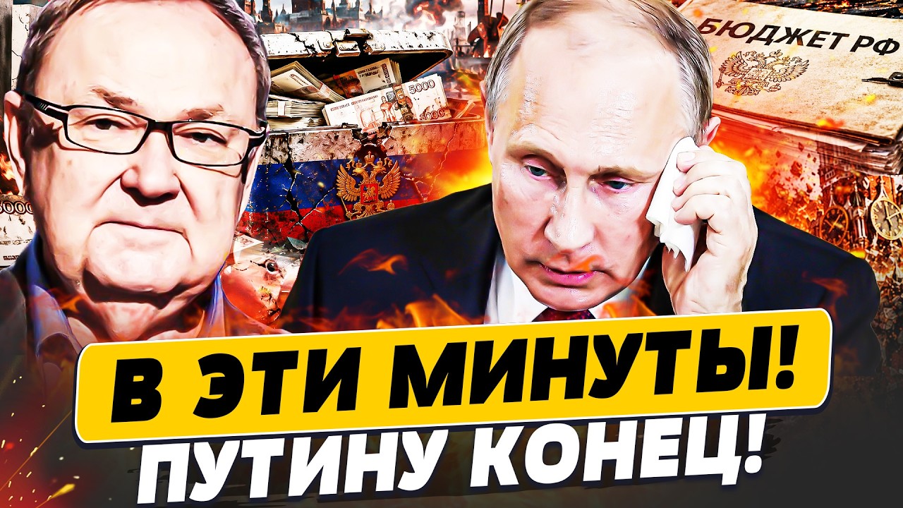 💥КРУТИХИН: БЕДА НЕВИДАННЫХ МАСШТАБОВ! ПУТИНА ОБОДРАЛИ ДО НИТКИ! ОЛИГАРХИ РЕ