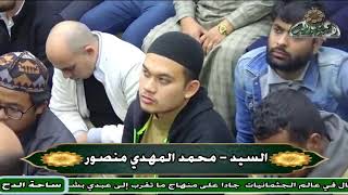 السيد – محمد المهدي منصور – (مَحبة المصطفى )(مولد السيدة نفيسة)(ساحة الدح )(2023)
