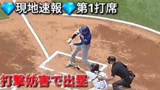 💎現地速報💎第1打席【大谷翔平選手】対シカゴ･ホワイトソックス〜シリーズ最終戦〜Shohei Ohtani vs White Sox 2026年6月14日