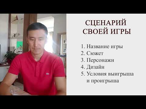 ЦИФРОВАЯ ГРАМОТНОСТЬ ЧЕРЕЗ ИГРУ