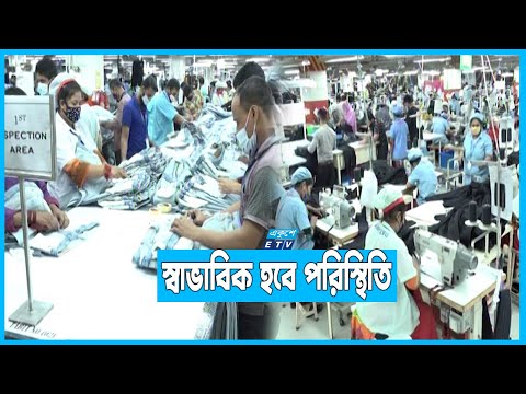 বৈশ্বিক উত্তেজনার বিরূপ প্রভাব পড়ছে পোশাক শিল্পে
