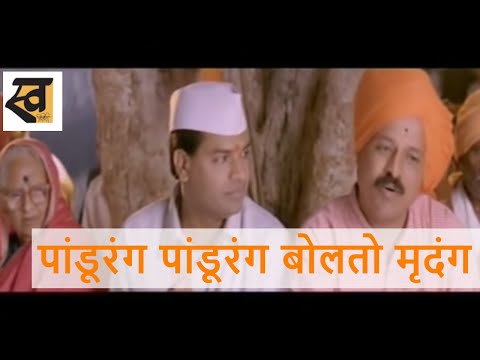 Pandurang Pandurang - a full & original high quality song with lyrics