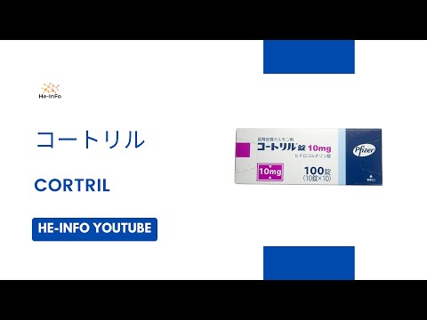 コルチコステロイドは悪ですか?副作用と注意点