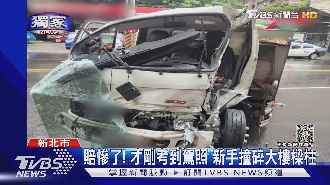 賠慘了!才剛考到駕照 新手撞碎大樓樑柱