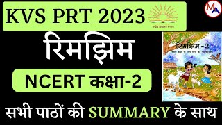 Hindi NCERT Class 2 Book Summary for KVS PRT 2023 | रिमझिम कक्षा 2 के सभी पाठों का सारांश |
