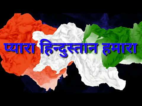 Sanjoli Pandey Pyara bharat desh hamara