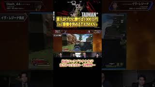 【Apex】プラチナPAD女子のまさかの実力がヤバすぎる… #エイペックス #ゲーム実況 #apex
