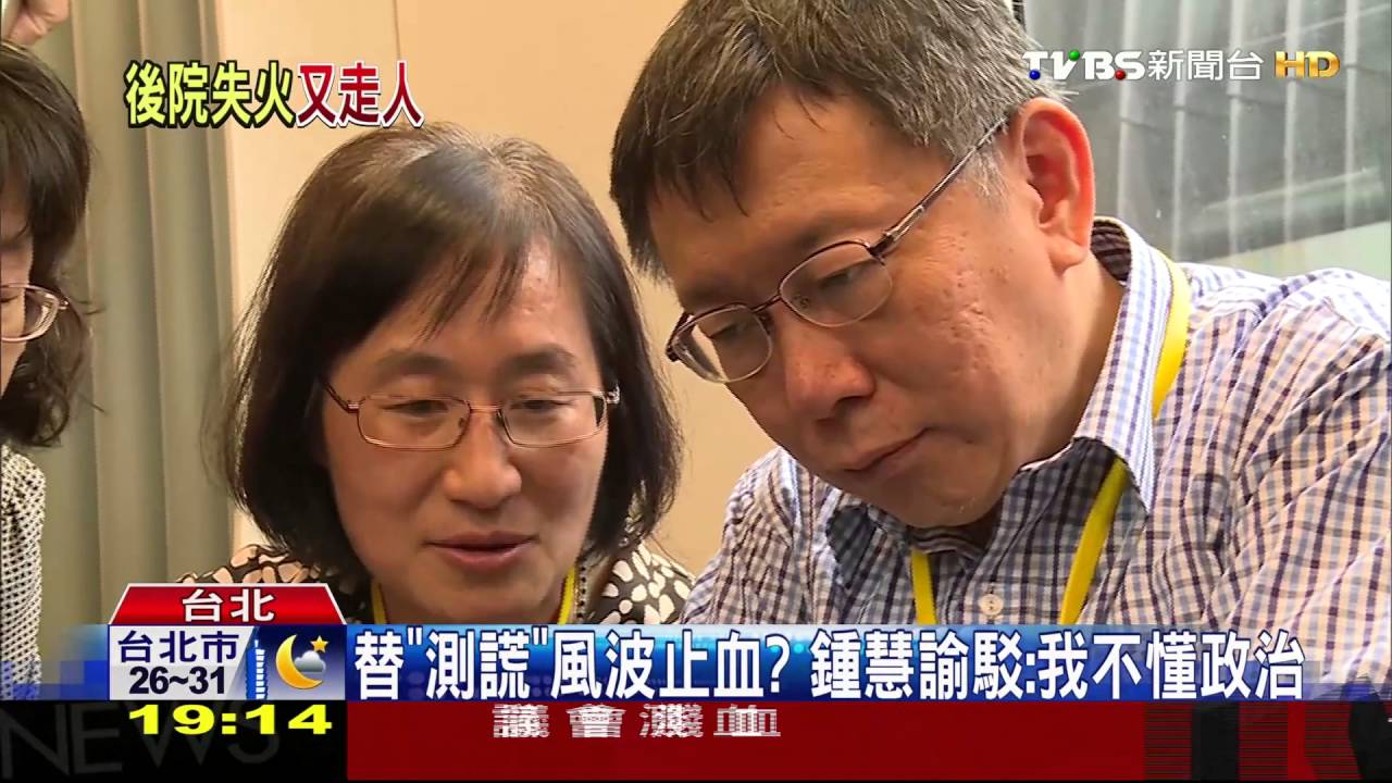 「負起政務官責任!」 柯市府交通局長閃辭