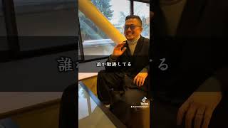【何かしらの代表】勧誘をする代表 #shorts #燕代表 #ネットワークビジネス #勧誘