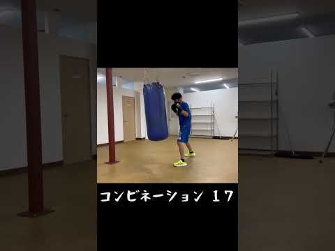 コンビネーションシリーズ １７#shorts