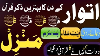 Morning zikr | Morning Dua | Morning wazifa | اذکار الصبح | #quran #tilawat #barvi