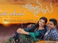 Ee Bhoomi Aa Bhaanu Wmv
